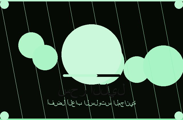فاير جوكر - singinsongs.com
